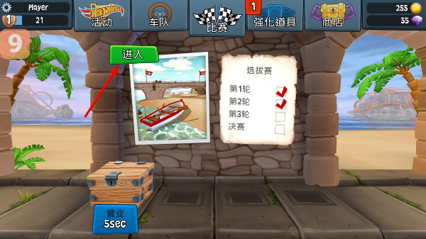 沙滩车竞速2无限金币钻石版