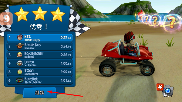 沙滩车竞速2无限金币钻石版