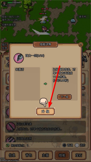 像素冒险村免广告