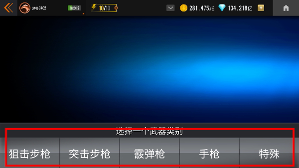 3d狙击猎手无限金币无限钻石