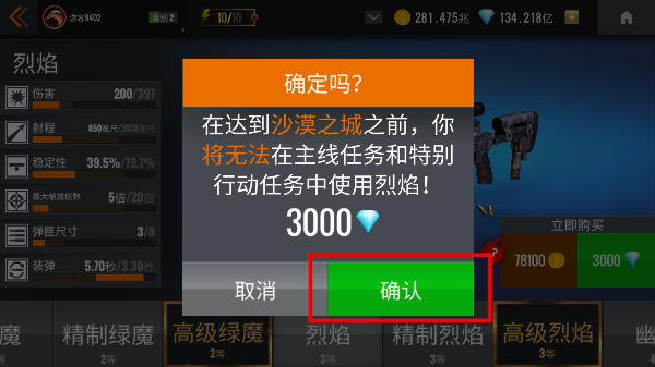 3d狙击猎手无限金币无限钻石