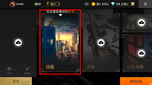 3d狙击猎手内置菜单