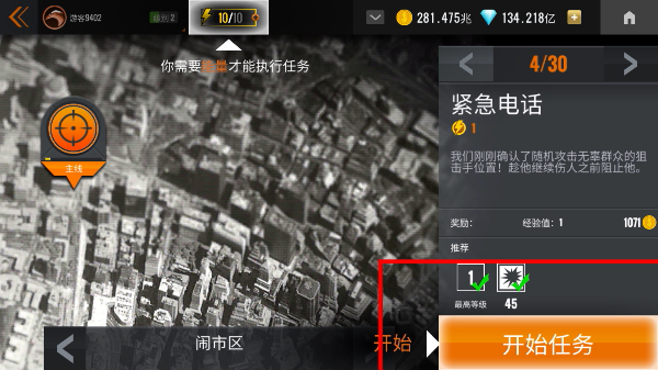 3d狙击猎手内置菜单