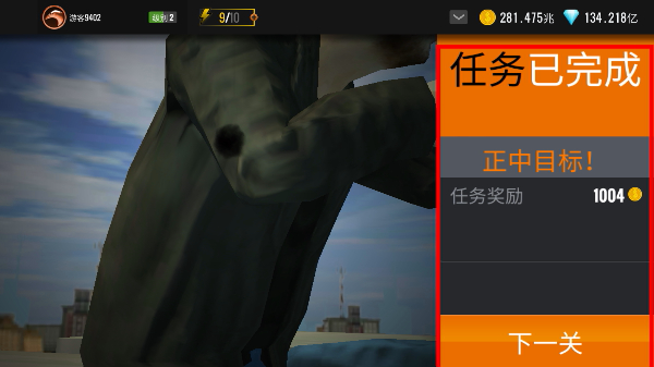 3d狙击猎手内置菜单