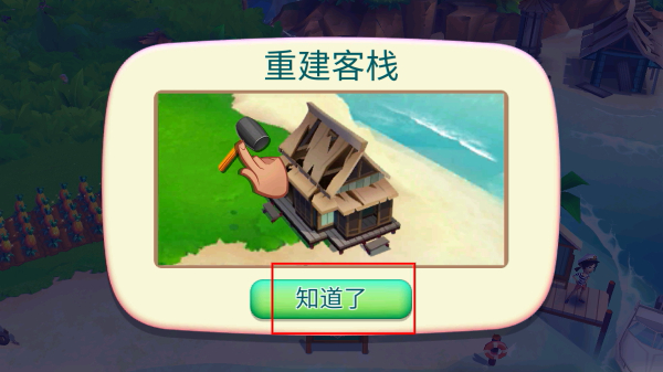 开心农场热带度假