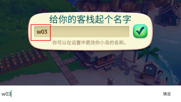 开心农场热带度假