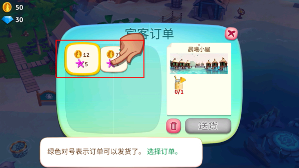 开心农场热带度假无限金币