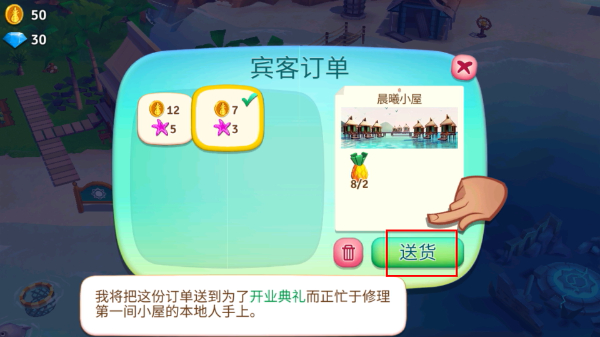 开心农场热带度假无限金币