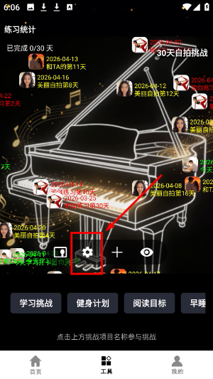 完美弹钢琴模拟器