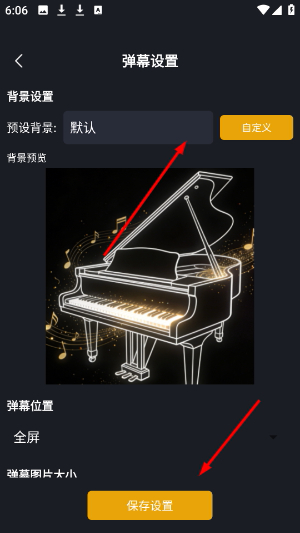 完美弹钢琴模拟器