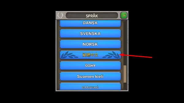 成长帝国罗马MOD内置菜单