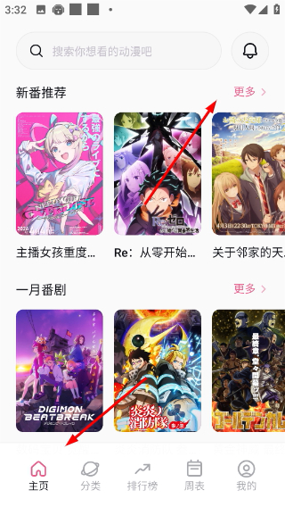 稀饭动漫app官方版