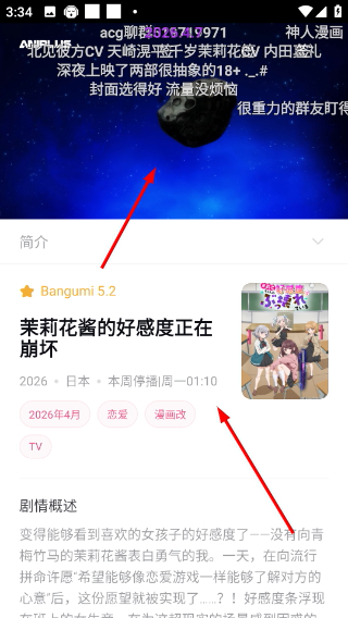 稀饭动漫app官方版