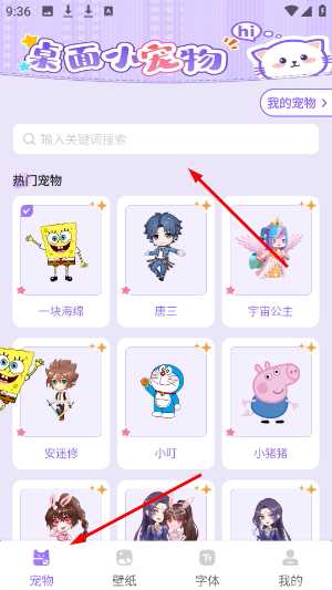 手机桌面宠物
