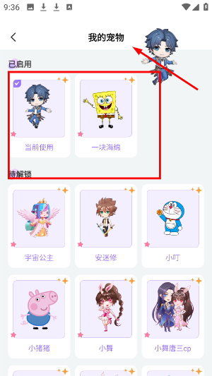 手机桌面宠物