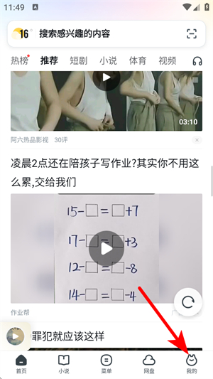 uc网盘下载安装官网版