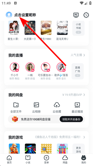 uc网盘下载安装官网版