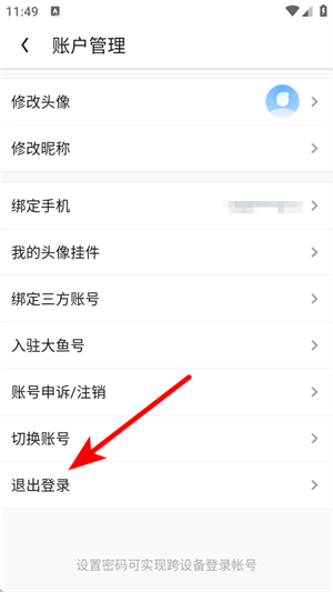 uc网盘下载安装官网版