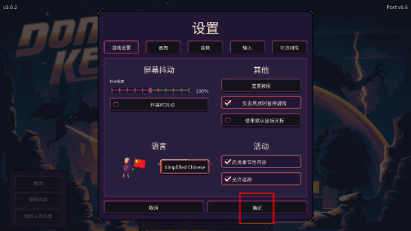 穹顶守护者