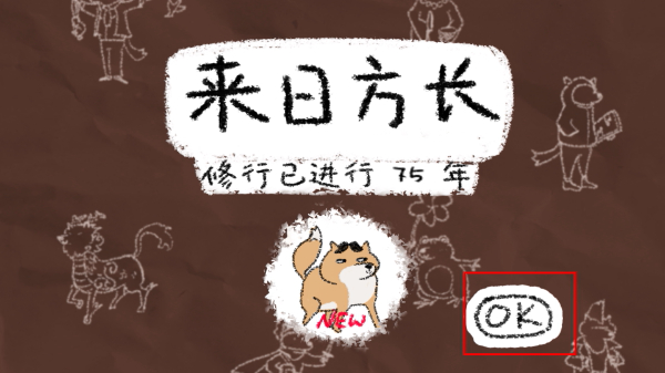 狐里狐涂游戏下载