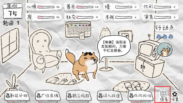 狐里狐涂游戏下载