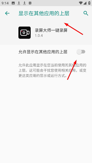 爱录屏