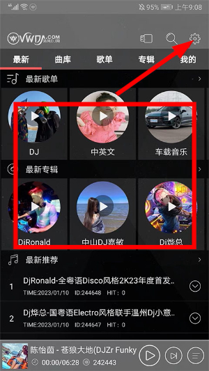 清风DJ音乐网免费2026版