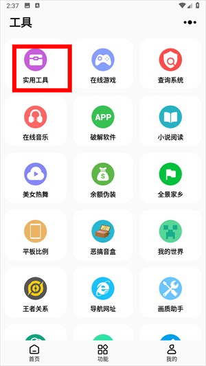 彩虹猫PRO免费版下载2026