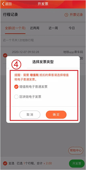 广州地铁app下载安装最新版