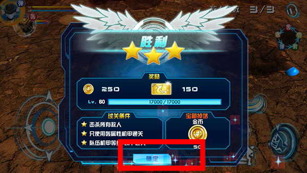机战王下载安装正式版
