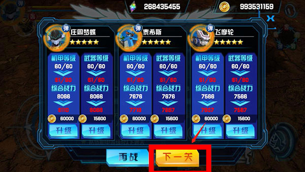 机战王下载安装正式版
