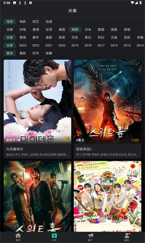海鸥影视官网版app