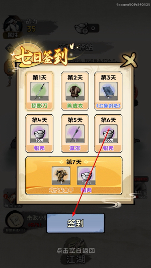真的学会吗