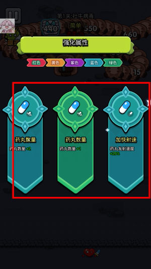 细胞保卫战免广告