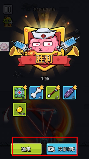 细胞保卫战免广告