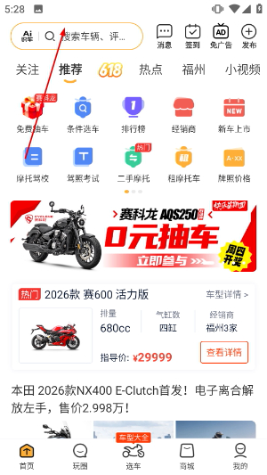 摩托范