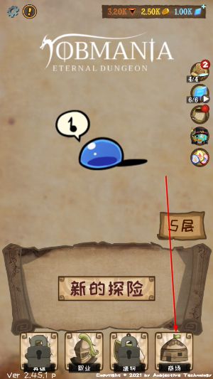 使命法则永恒地牢折相思