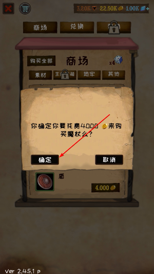 使命法则永恒地牢折相思