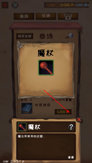 使命法则永恒地牢折相思