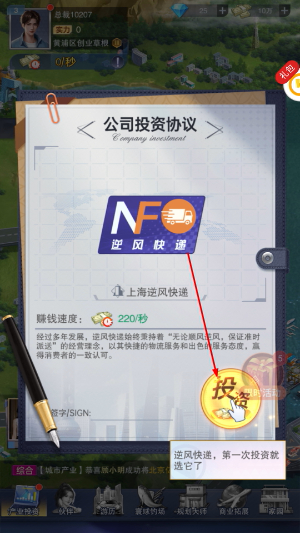 全民投资人游戏app下载