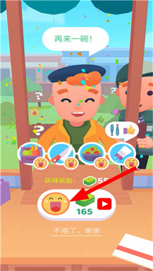 欢乐大厨下载安装手机版