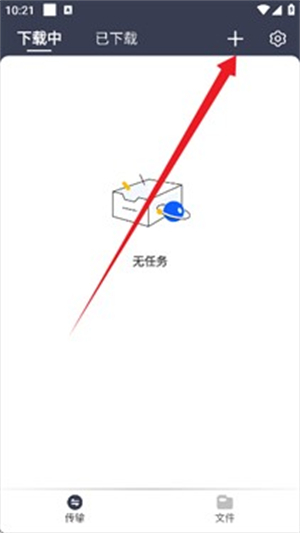 海马下载免费下载安装手机版