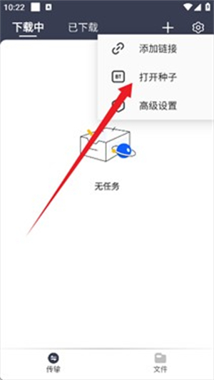海马下载免费下载安装手机版