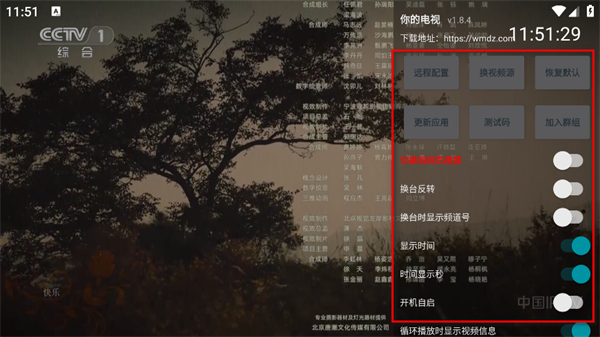 你的电视TV最新版下载安装