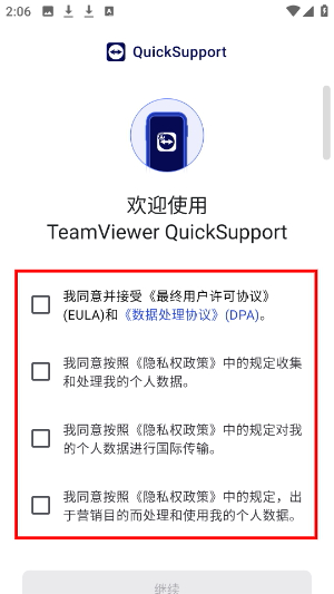 teamviewer
