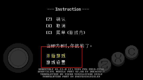传说之下三重审判手机版下载