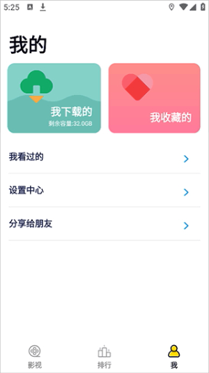 全能影视app下载安装最新版