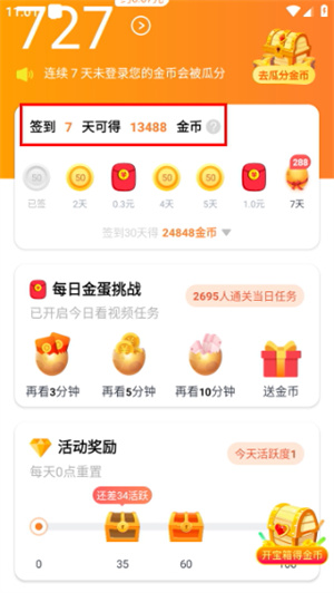 辣椒极速版