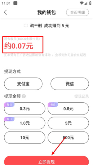 辣椒极速版