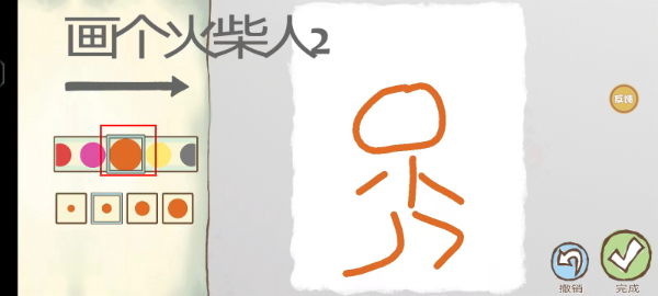 画个火柴人2中文版下载